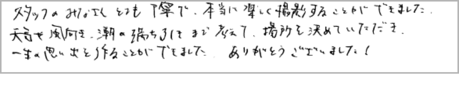 アンケート画像